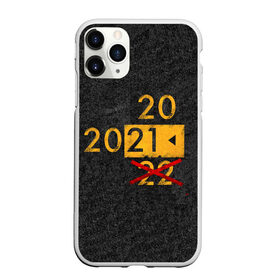 Чехол для iPhone 11 Pro Max матовый с принтом 2022 не БУДЕТ в Тюмени, Силикон |  | Тематика изображения на принте: 2020 год мем | асфальт | мем про апокалипсис | мем про конец света | новый год