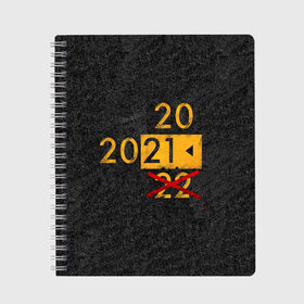 Тетрадь с принтом 2022 не БУДЕТ в Тюмени, 100% бумага | 48 листов, плотность листов — 60 г/м2, плотность картонной обложки — 250 г/м2. Листы скреплены сбоку удобной пружинной спиралью. Уголки страниц и обложки скругленные. Цвет линий — светло-серый
 | 2020 год мем | асфальт | мем про апокалипсис | мем про конец света | новый год