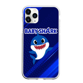 Чехол для iPhone 11 Pro Max матовый с принтом BABY SHARK \ БЭБИ ШАРК. в Тюмени, Силикон |  | baby shark | babysharkchallenge | shark | акула baby shark | акуленок | аула | бэби шарк | песня