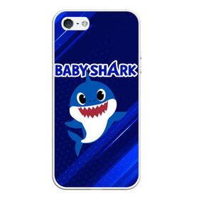 Чехол для iPhone 5/5S матовый с принтом BABY SHARK \ БЭБИ ШАРК. в Тюмени, Силикон | Область печати: задняя сторона чехла, без боковых панелей | baby shark | babysharkchallenge | shark | акула baby shark | акуленок | аула | бэби шарк | песня