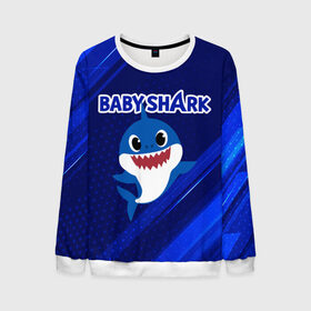 Мужской свитшот 3D с принтом BABY SHARK \ БЭБИ ШАРК. в Тюмени, 100% полиэстер с мягким внутренним слоем | круглый вырез горловины, мягкая резинка на манжетах и поясе, свободная посадка по фигуре | baby shark | babysharkchallenge | shark | акула baby shark | акуленок | аула | бэби шарк | песня
