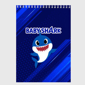 Скетчбук с принтом BABY SHARK \ БЭБИ ШАРК. в Тюмени, 100% бумага
 | 48 листов, плотность листов — 100 г/м2, плотность картонной обложки — 250 г/м2. Листы скреплены сверху удобной пружинной спиралью | baby shark | babysharkchallenge | shark | акула baby shark | акуленок | аула | бэби шарк | песня
