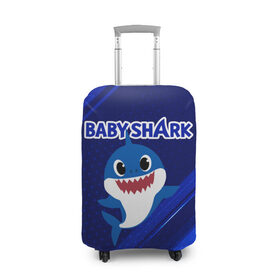 Чехол для чемодана 3D с принтом BABY SHARK \ БЭБИ ШАРК. в Тюмени, 86% полиэфир, 14% спандекс | двустороннее нанесение принта, прорези для ручек и колес | baby shark | babysharkchallenge | shark | акула baby shark | акуленок | аула | бэби шарк | песня