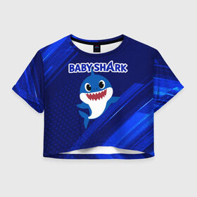 Женская футболка Crop-top 3D с принтом BABY SHARK \ БЭБИ ШАРК. в Тюмени, 100% полиэстер | круглая горловина, длина футболки до линии талии, рукава с отворотами | baby shark | babysharkchallenge | shark | акула baby shark | акуленок | аула | бэби шарк | песня