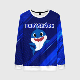 Женский свитшот 3D с принтом BABY SHARK \ БЭБИ ШАРК. в Тюмени, 100% полиэстер с мягким внутренним слоем | круглый вырез горловины, мягкая резинка на манжетах и поясе, свободная посадка по фигуре | baby shark | babysharkchallenge | shark | акула baby shark | акуленок | аула | бэби шарк | песня