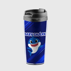 Термокружка-непроливайка с принтом BABY SHARK \ БЭБИ ШАРК. в Тюмени, внутренняя часть — пищевой пластик, наружная часть — прозрачный пластик, между ними — полиграфическая вставка с рисунком | объем — 350 мл, герметичная крышка | Тематика изображения на принте: baby shark | babysharkchallenge | shark | акула baby shark | акуленок | аула | бэби шарк | песня