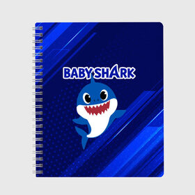 Тетрадь с принтом BABY SHARK \ БЭБИ ШАРК. в Тюмени, 100% бумага | 48 листов, плотность листов — 60 г/м2, плотность картонной обложки — 250 г/м2. Листы скреплены сбоку удобной пружинной спиралью. Уголки страниц и обложки скругленные. Цвет линий — светло-серый
 | baby shark | babysharkchallenge | shark | акула baby shark | акуленок | аула | бэби шарк | песня