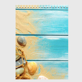 Скетчбук с принтом ПИРС 2 в Тюмени, 100% бумага
 | 48 листов, плотность листов — 100 г/м2, плотность картонной обложки — 250 г/м2. Листы скреплены сверху удобной пружинной спиралью | дерево | лето | море | песок | пирс | пляж | ракушки