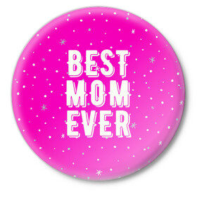 Значок с принтом Лучшая мама в Тюмени,  металл | круглая форма, металлическая застежка в виде булавки | best | ever | mom | звезды | лучшая | мама | розовый | снежинки | фуксия | ярко