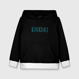 Детская толстовка 3D с принтом Riverdale в Тюмени, 100% полиэстер | двухслойный капюшон со шнурком для регулировки, мягкие манжеты на рукавах и по низу толстовки, спереди карман-кенгуру с мягким внутренним слоем | Тематика изображения на принте: riverdale