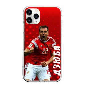 Чехол для iPhone 11 Pro Max матовый с принтом Дзюба в Тюмени, Силикон |  | дзюба | рука | скандал | скандал с дзюбой | спорт | футбол