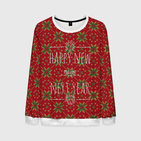 Мужской свитшот 3D с принтом Happy New Maybe Next Year в Тюмени, 100% полиэстер с мягким внутренним слоем | круглый вырез горловины, мягкая резинка на манжетах и поясе, свободная посадка по фигуре | Тематика изображения на принте: 