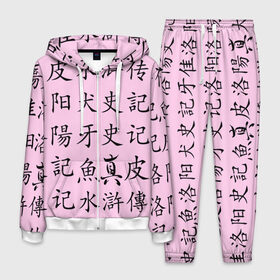 Мужской костюм 3D с принтом Иероглифы в Тюмени, 100% полиэстер | Манжеты и пояс оформлены тканевой резинкой, двухслойный капюшон со шнурком для регулировки, карманы спереди | аниме | иероглифы | китайские | розовый | японские