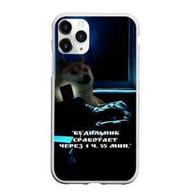 Чехол для iPhone 11 Pro матовый с принтом Пёсель засиделся в интернете в Тюмени, Силикон |  | Тематика изображения на принте: будильник | пёс | сиба ину | собака | сон | шиба ину