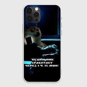 Чехол для iPhone 12 Pro Max с принтом Пёсель засиделся в интернете в Тюмени, Силикон |  | будильник | пёс | сиба ину | собака | сон | шиба ину