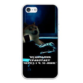 Чехол для iPhone 5/5S матовый с принтом Пёсель засиделся в интернете в Тюмени, Силикон | Область печати: задняя сторона чехла, без боковых панелей | Тематика изображения на принте: будильник | пёс | сиба ину | собака | сон | шиба ину