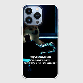Чехол для iPhone 13 Pro с принтом Пёсель засиделся в интернете в Тюмени,  |  | Тематика изображения на принте: будильник | пёс | сиба ину | собака | сон | шиба ину