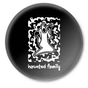 Значок с принтом Haunted Family / Kizaru в Тюмени,  металл | круглая форма, металлическая застежка в виде булавки | born to trap | ghost | haunted family | кизару | хорошая работа олег