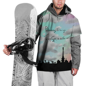 Накидка на куртку 3D с принтом Разноцветное небо Петербурга в Тюмени, 100% полиэстер |  | Тематика изображения на принте: город | красивое небо | облака | романтика | санкт петербург