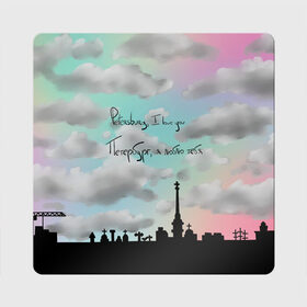Магнит виниловый Квадрат с принтом Разноцветное небо Петербурга в Тюмени, полимерный материал с магнитным слоем | размер 9*9 см, закругленные углы | город | красивое небо | облака | романтика | санкт петербург