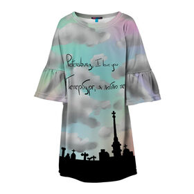 Детское платье 3D с принтом Разноцветное небо Петербурга в Тюмени, 100% полиэстер | прямой силуэт, чуть расширенный к низу. Круглая горловина, на рукавах — воланы | город | красивое небо | облака | романтика | санкт петербург