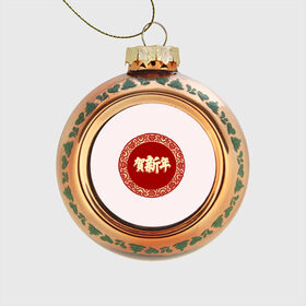 Стеклянный ёлочный шар с принтом Китайский новый год в Тюмени, Стекло | Диаметр: 80 мм | Тематика изображения на принте: 