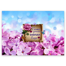 Поздравительная открытка с принтом Лучшая Бабушка в Тюмени, 100% бумага | плотность бумаги 280 г/м2, матовая, на обратной стороне линовка и место для марки
 | love | бабочки | бабуля | бабушка | букет | день рождения | женщинам | лепестки | листья | лучшая в мире | любимая бабушка | любовь | марта | нежные цветы | подарок | природа | растения | роза | семья