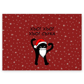 Поздравительная открытка с принтом Новогодний ЪУЪ в Тюмени, 100% бумага | плотность бумаги 280 г/м2, матовая, на обратной стороне линовка и место для марки
 | 2020 | 2021 | 21 | 2k21 | 2к21 | cat | cats | christmas | cold | frost | klaus | marry | meme | memes | new | santa | snow | year | год | дед | зима | клаус | кот | мем | мороз | новый | рождество | санта | снег | ъуъ