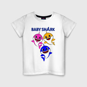 Детская футболка хлопок с принтом Baby Shark в Тюмени, 100% хлопок | круглый вырез горловины, полуприлегающий силуэт, длина до линии бедер | Тематика изображения на принте: baby | baby shark | shark | акула | анимация | бэби | бэби шарк | дети | мультфильм | песня | ребенок | шарк
