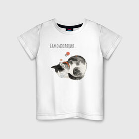 Детская футболка хлопок с принтом Самоизоляция в Тюмени, 100% хлопок | круглый вырез горловины, полуприлегающий силуэт, длина до линии бедер | cat | covid | mask | quarantine | self isolation | virus | вирус | карантин | ковид | кот | маска | самоизоляция