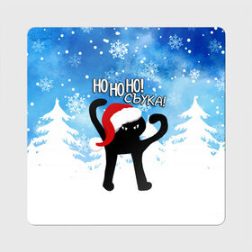 Магнит виниловый Квадрат с принтом HO HO HO! СЪУКА в Тюмени, полимерный материал с магнитным слоем | размер 9*9 см, закругленные углы | Тематика изображения на принте: 31 декабря | cat | ho ho ho | mem | memes | зима | злой | интернет | кот | мем | мем кот | новый год | подарок | праздник | приколы | снег | съука | хо хо хо | ъуъ | ъуъ съука