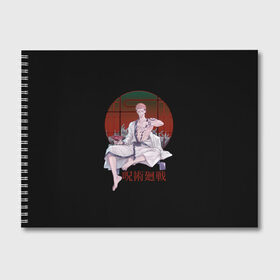 Альбом для рисования с принтом Магическая битва в Тюмени, 100% бумага
 | матовая бумага, плотность 200 мг. | Тематика изображения на принте: jujutsu kaisen | аниме | магическая битва | манга