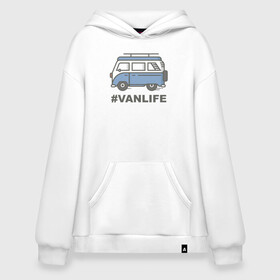 Худи SuperOversize хлопок с принтом Van Life в Тюмени, 70% хлопок, 30% полиэстер, мягкий начес внутри | карман-кенгуру, эластичная резинка на манжетах и по нижней кромке, двухслойный капюшон
 | van | van life | vanlife | автопутешествия | дом на колесах | фургон