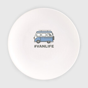 Тарелка с принтом Van Life в Тюмени, фарфор | диаметр - 210 мм
диаметр для нанесения принта - 120 мм | van | van life | vanlife | автопутешествия | дом на колесах | фургон