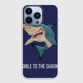 Чехол для iPhone 13 Pro с принтом Улыбнись акуле в Тюмени,  |  | Тематика изображения на принте: акула | акулий оскал | зубастая улыбка. | позитив | улыбка акулы | хищники