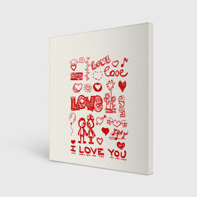 Холст квадратный с принтом Детская любовь, в Тюмени, 100% ПВХ |  | Тематика изображения на принте: дети | детские рисунки | любовь | сердечки | я тебя люблю.