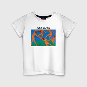 Детская футболка хлопок с принтом Танец в Тюмени, 100% хлопок | круглый вырез горловины, полуприлегающий силуэт, длина до линии бедер | Тематика изображения на принте: just dance | анри матисс | арт | картина | надпись | танец | художник
