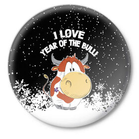 Значок с принтом I love year of the bull! в Тюмени,  металл | круглая форма, металлическая застежка в виде булавки | 