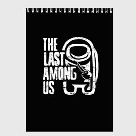 Скетчбук с принтом The Last Among Us в Тюмени, 100% бумага
 | 48 листов, плотность листов — 100 г/м2, плотность картонной обложки — 250 г/м2. Листы скреплены сверху удобной пружинной спиралью | among | among us | among us imposter | among us impostor | among us импостер | among us импостор | among us космос | амонг ас | новогодний among us