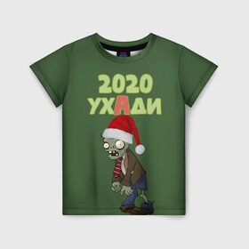 Детская футболка 3D с принтом 2020 Уходи (Plants vs Zombies) в Тюмени, 100% гипоаллергенный полиэфир | прямой крой, круглый вырез горловины, длина до линии бедер, чуть спущенное плечо, ткань немного тянется | 