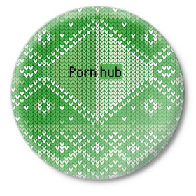 Значок с принтом PornHub в Тюмени,  металл | круглая форма, металлическая застежка в виде булавки | cool | fashion | green | hype | pattern | rdmerryhab | зеленый | круто | мода | узор | хайп