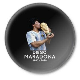 Значок с принтом Diego Maradona в Тюмени,  металл | круглая форма, металлическая застежка в виде булавки | Тематика изображения на принте: 10 | 1960 | 2020 | argentina | barcelona | diego | football | legend | leo | lionel | maradona | messi | retro | rip | soccer | аргентина | барселона | бога | диего | легенда | лионель | марадона | месси | мяч | ретро | рука | форма | футбол