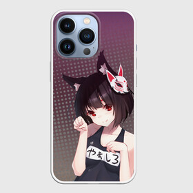 Чехол для iPhone 13 Pro с принтом Azur Lane. Лазурный. Девушка в Тюмени,  |  | Тематика изображения на принте: azur lane | аниме | военный альянс | комрьютерная игра | лазурный путь | маска | сирены