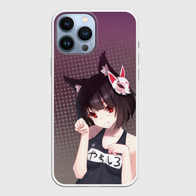 Чехол для iPhone 13 Pro Max с принтом Azur Lane. Лазурный. Девушка в Тюмени,  |  | Тематика изображения на принте: azur lane | аниме | военный альянс | комрьютерная игра | лазурный путь | маска | сирены