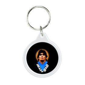 Брелок круглый с принтом Diego Maradona в Тюмени, пластик и полированная сталь | круглая форма, металлическое крепление в виде кольца | diego | diego armando maradona | legend | maradona | аргентина | диего | король | легенда | марадона | нападающий | полузащитник | футбол | футболист