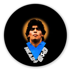 Коврик для мышки круглый с принтом Diego Maradona в Тюмени, резина и полиэстер | круглая форма, изображение наносится на всю лицевую часть | Тематика изображения на принте: diego | diego armando maradona | legend | maradona | аргентина | диего | король | легенда | марадона | нападающий | полузащитник | футбол | футболист