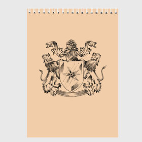 Скетчбук с принтом Геральдика в Тюмени, 100% бумага
 | 48 листов, плотность листов — 100 г/м2, плотность картонной обложки — 250 г/м2. Листы скреплены сверху удобной пружинной спиралью | геральдика | гербы | графика. | доспехи | львы | морская звезда