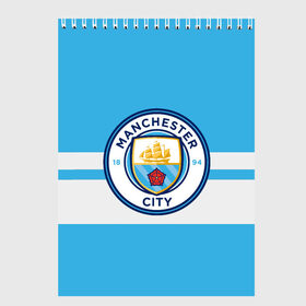 Скетчбук с принтом MANCHESTER CITY в Тюмени, 100% бумага
 | 48 листов, плотность листов — 100 г/м2, плотность картонной обложки — 250 г/м2. Листы скреплены сверху удобной пружинной спиралью | british | champion | city | england | etihad | football | logo | manchester | sport | англия | британия | линии | логотип | манчестер | премьер лига | сити | спорт | футбол | чемпион