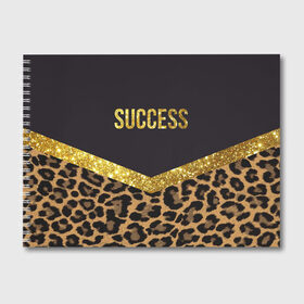 Альбом для рисования с принтом Success в Тюмени, 100% бумага
 | матовая бумага, плотность 200 мг. | Тематика изображения на принте: success | swag | блеск | блестки | китч | леопард | леопардовый принт | понты | успех | успешные люди | фрик