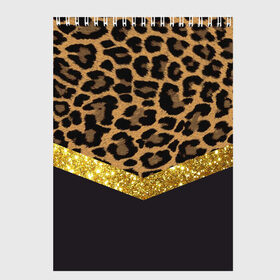 Скетчбук с принтом Леопардовый принт в Тюмени, 100% бумага
 | 48 листов, плотность листов — 100 г/м2, плотность картонной обложки — 250 г/м2. Листы скреплены сверху удобной пружинной спиралью | success | swagg | блеск | блестки | животнй принт | золотистый | золото | золотой | леопард | леопардовый принт | понты | тигровый